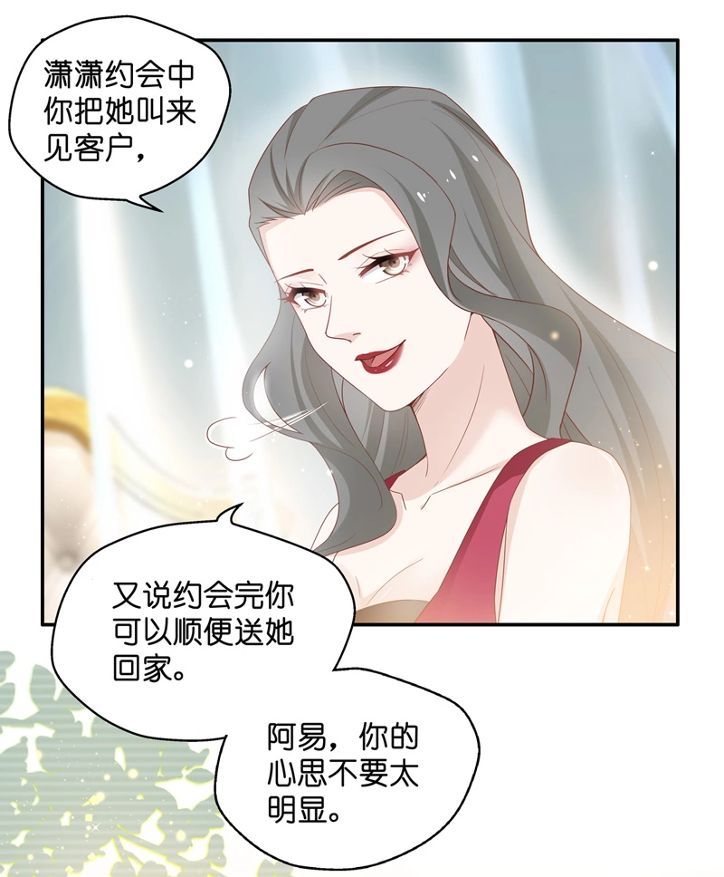 第82话 特殊的设计技巧 2-第80话