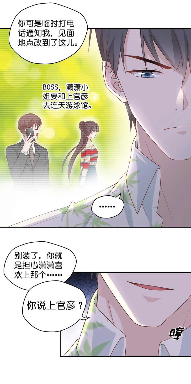 第82话 特殊的设计技巧 2-第80话