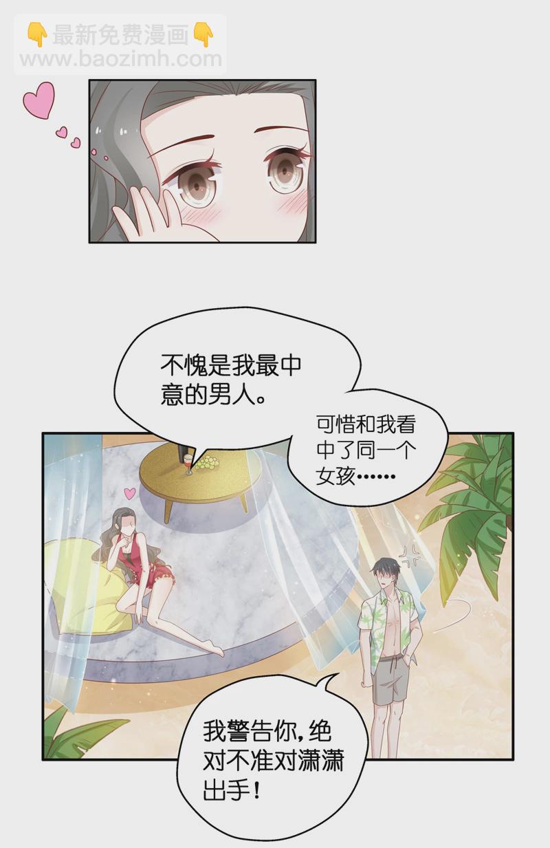 第82话 特殊的设计技巧 2-第80话