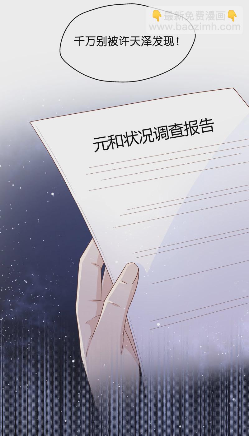 第82话 特殊的设计技巧 2-第80话