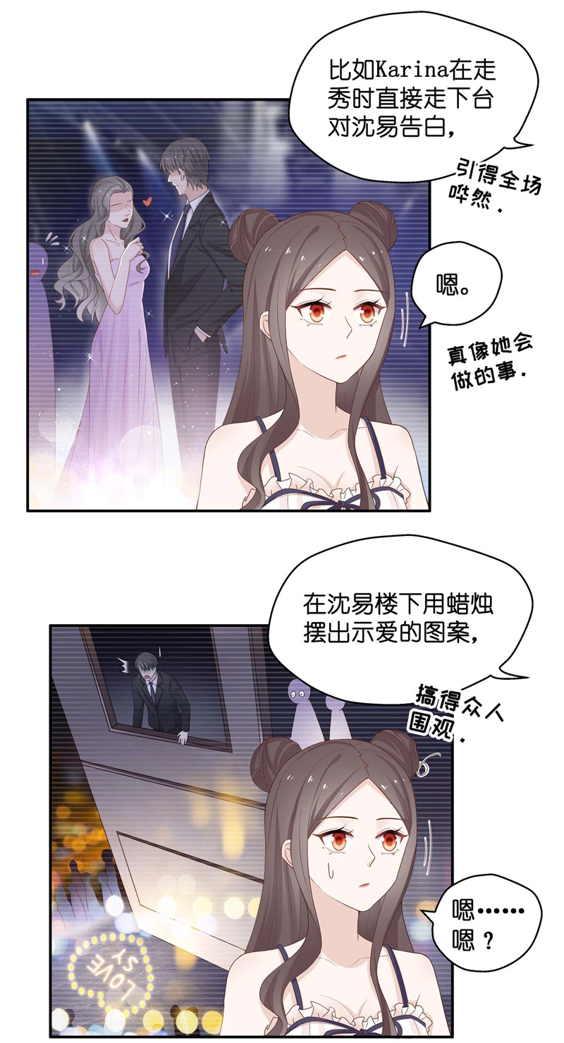 第82话 特殊的设计技巧 2-第80话