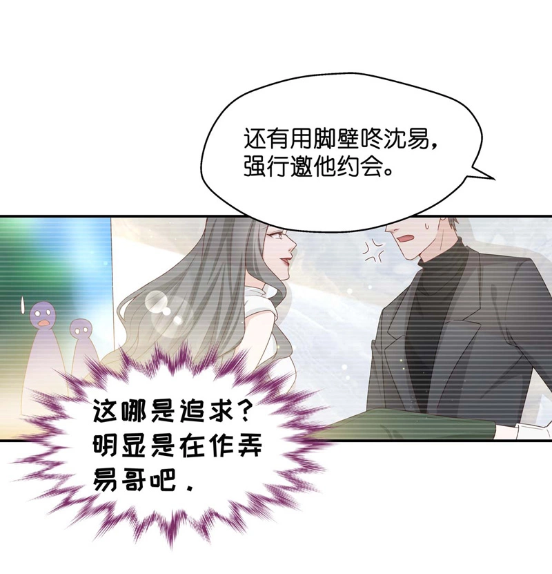 第82话 特殊的设计技巧 2-第80话