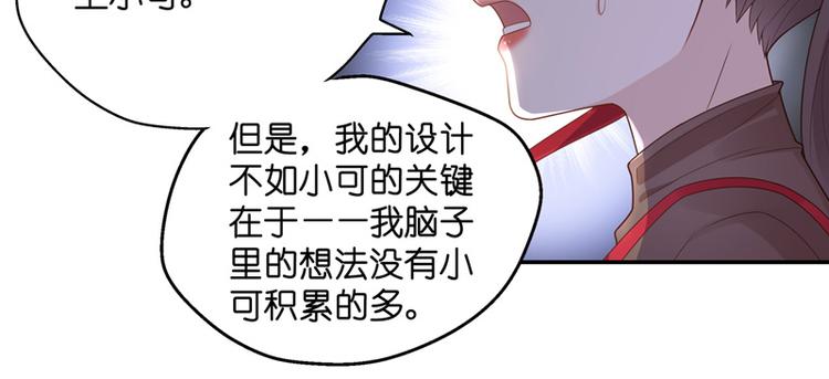第84话 特殊的设计技巧 4(1/2)-第84话