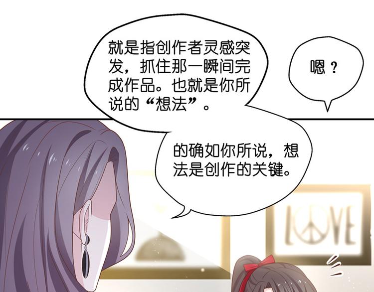 第84话 特殊的设计技巧 4(1/2)-第84话