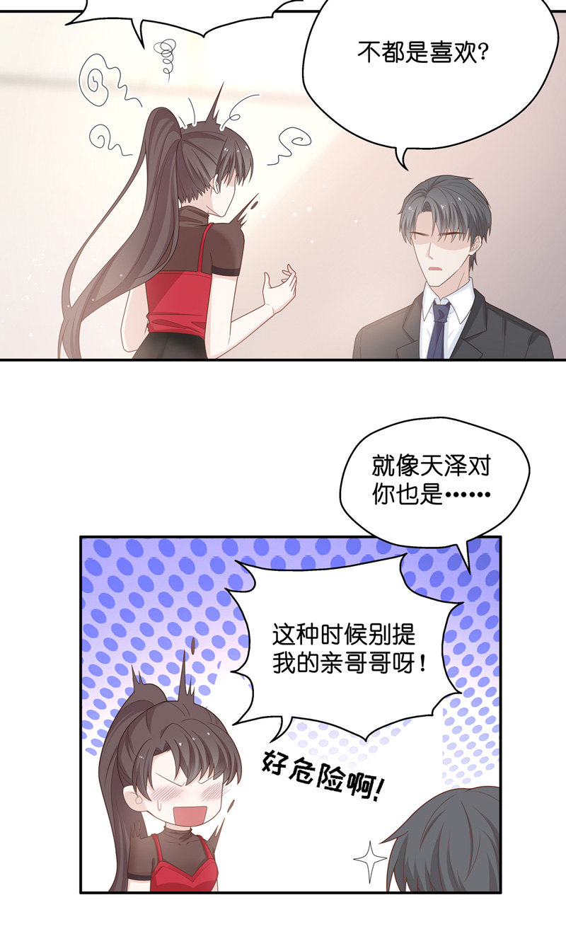 第86话 特殊的设计技巧 6-第82话