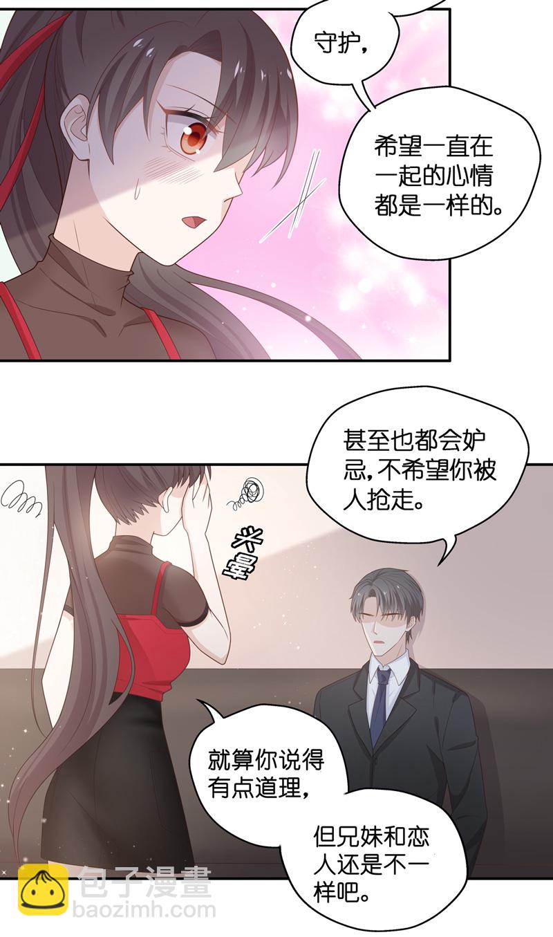第86话 特殊的设计技巧 6-第82话