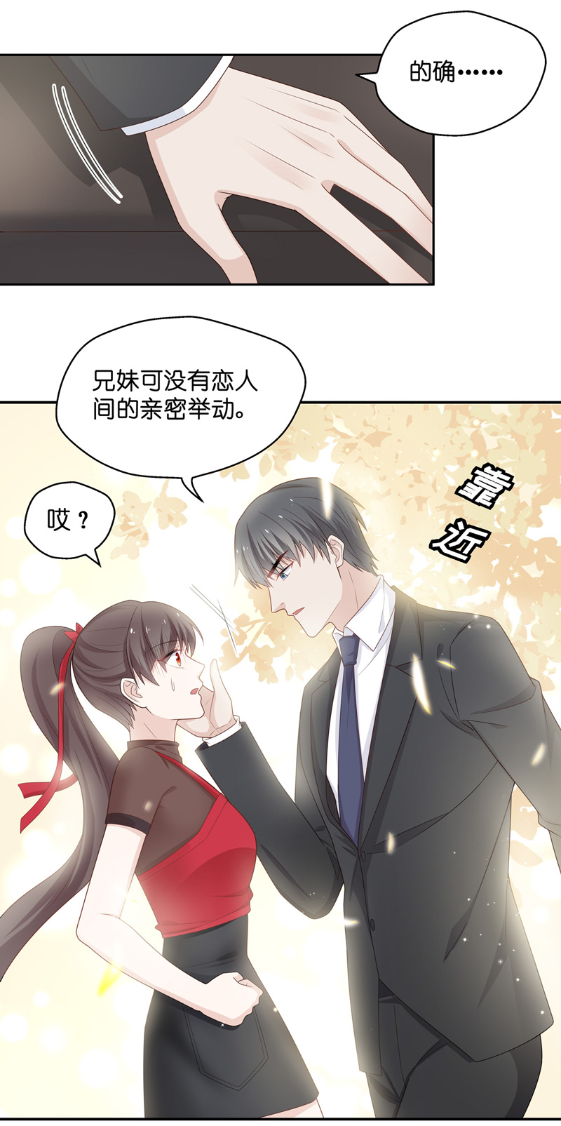 第86话 特殊的设计技巧 6-第82话