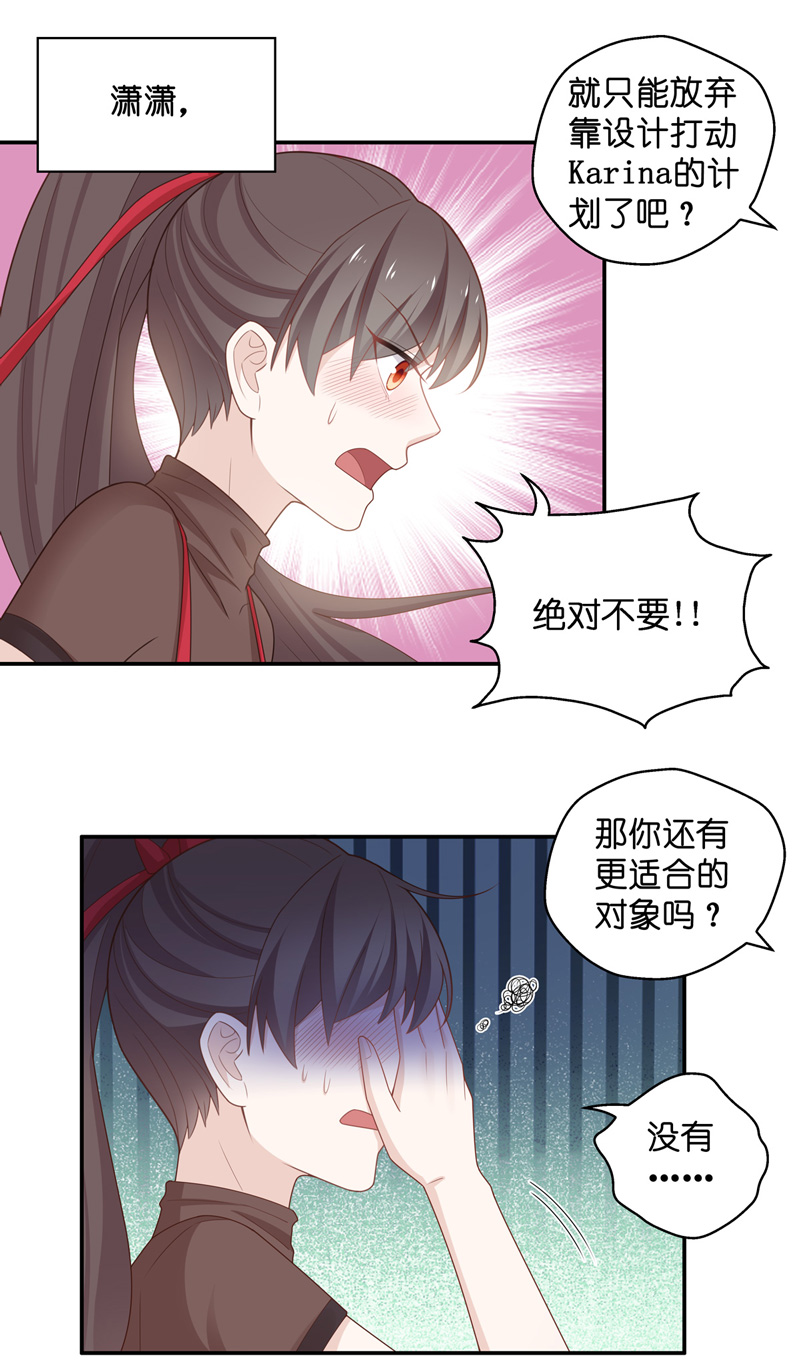第86话 特殊的设计技巧 6-第82话