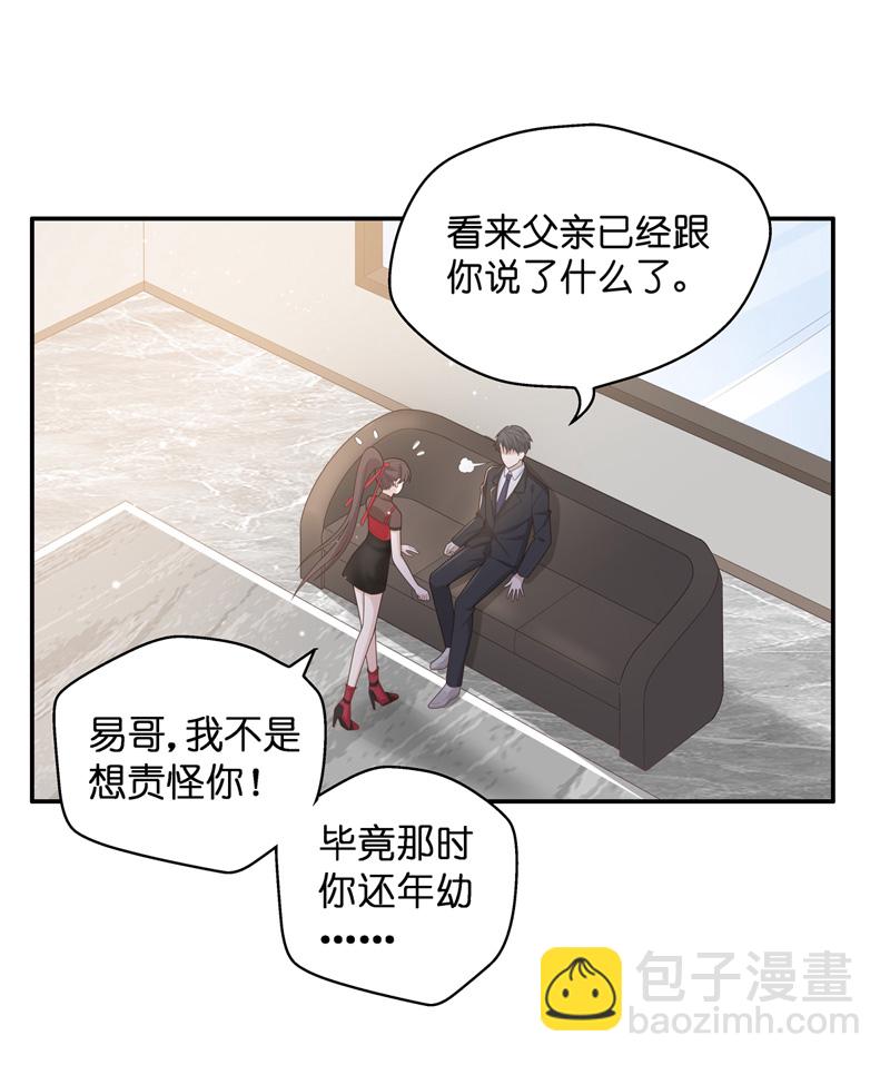 第86话 特殊的设计技巧 6-第82话