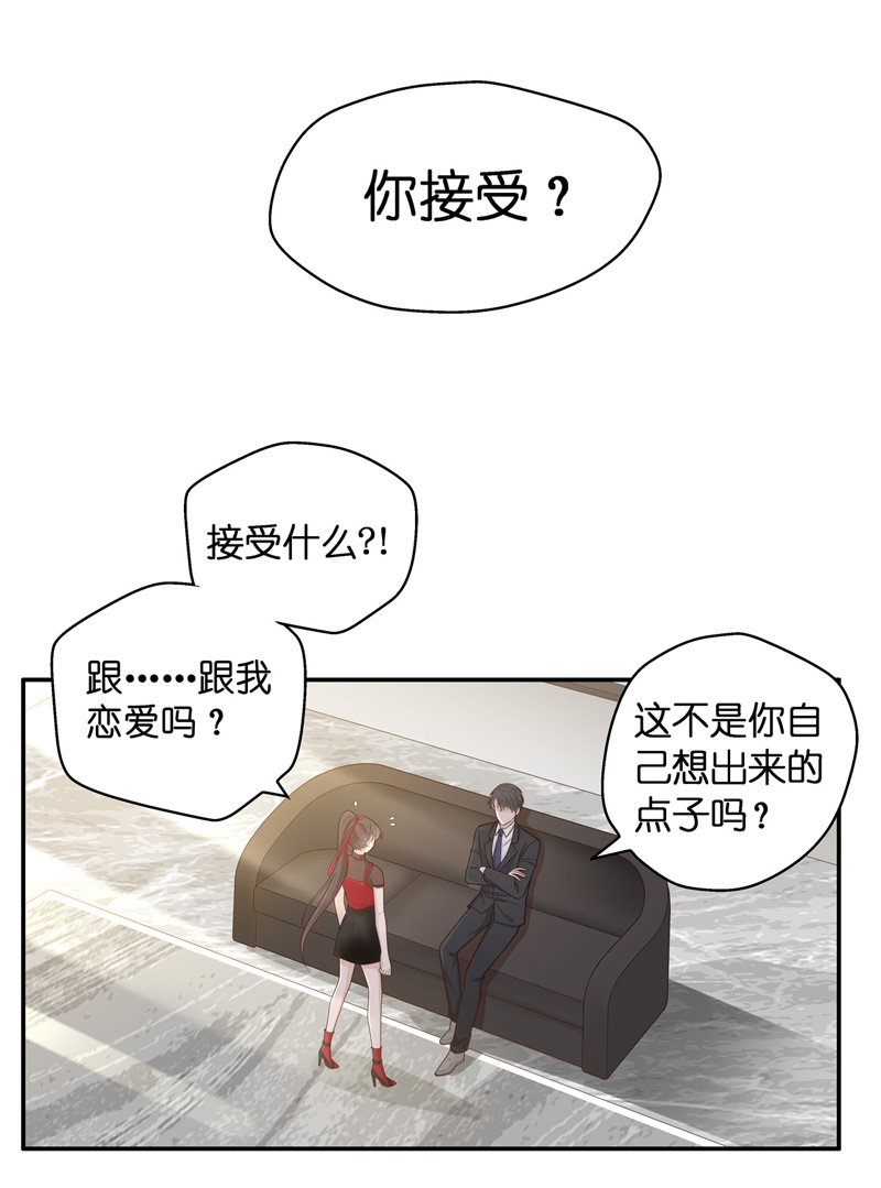 第86话 特殊的设计技巧 6-第82话