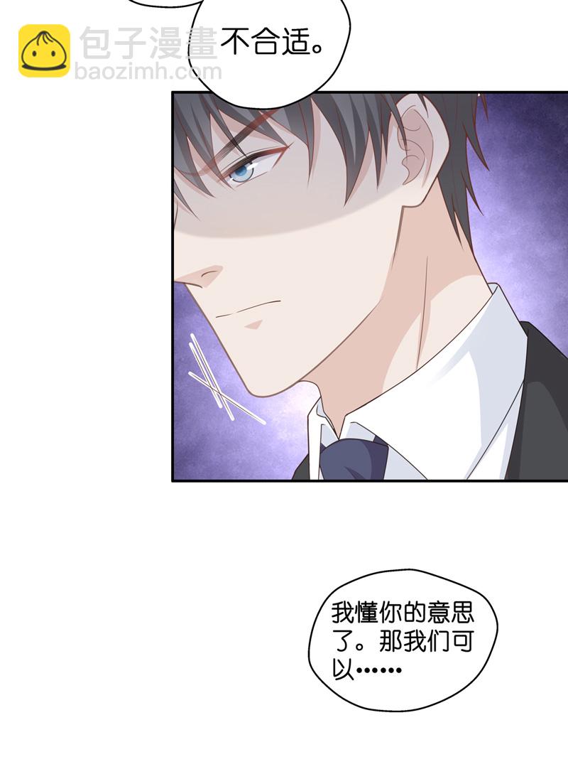 第86话 特殊的设计技巧 6-第82话