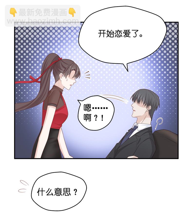 第86话 特殊的设计技巧 6-第82话