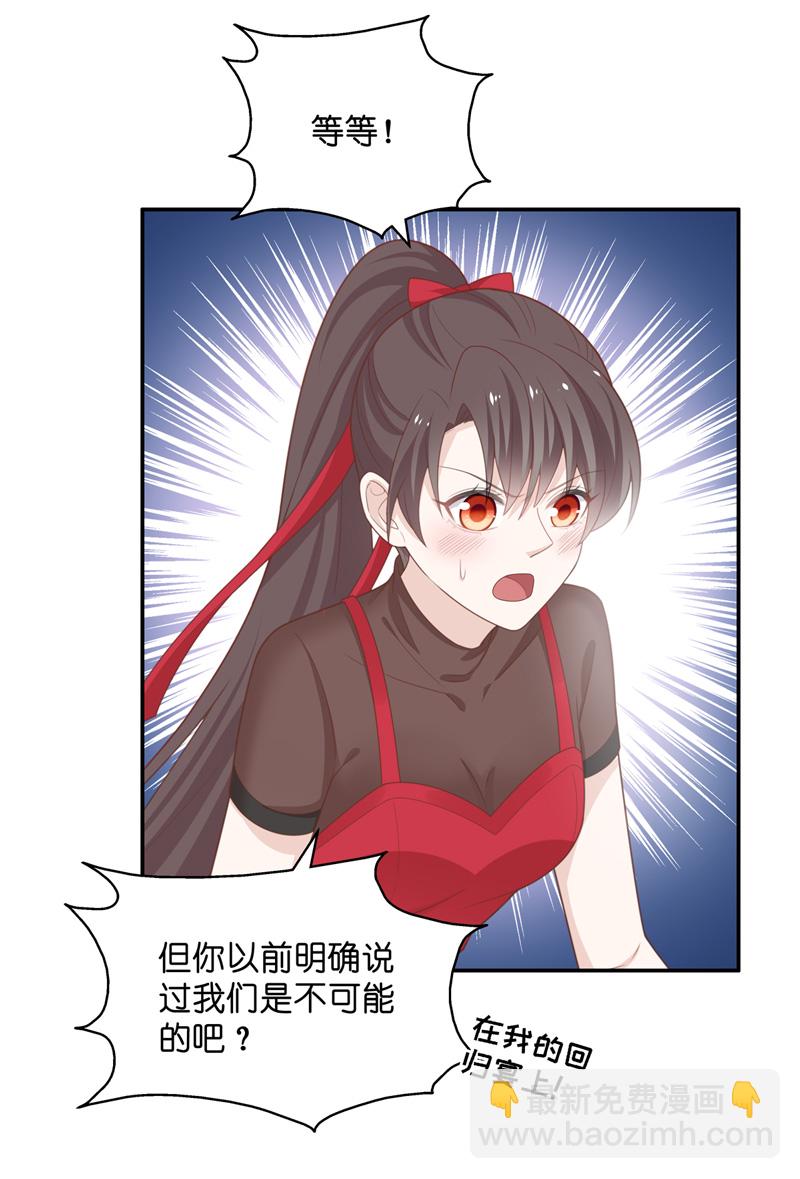 第86话 特殊的设计技巧 6-第82话