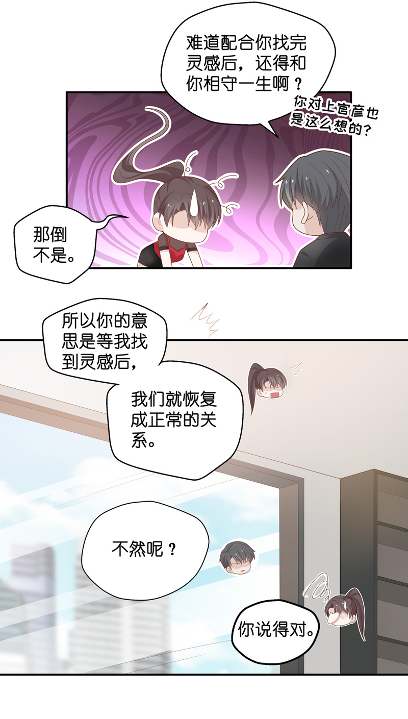 第86话 特殊的设计技巧 6-第82话