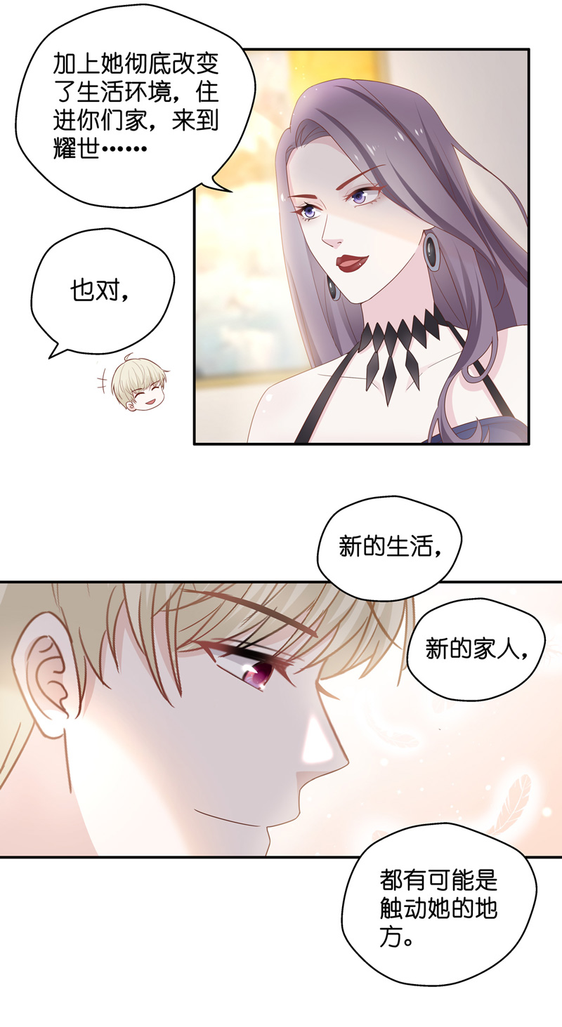 第89话 心中的花 2-第86话
