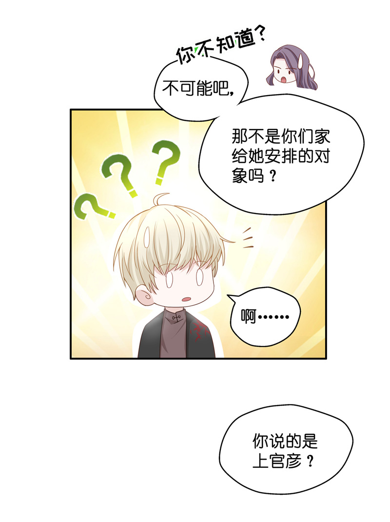 第89话 心中的花 2-第86话