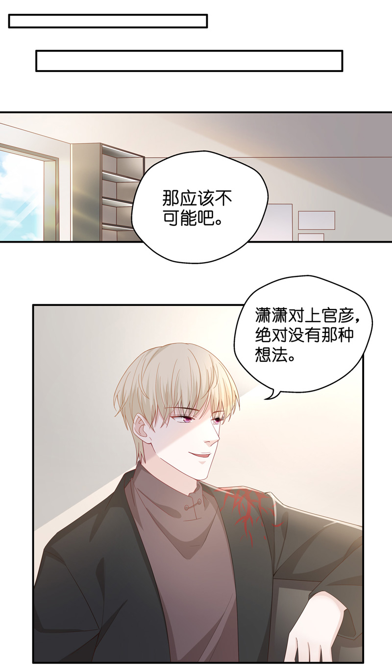 第89话 心中的花 2-第86话