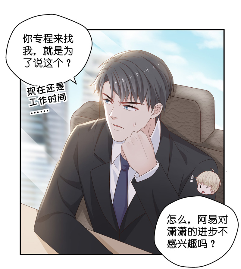 第89话 心中的花 2-第86话