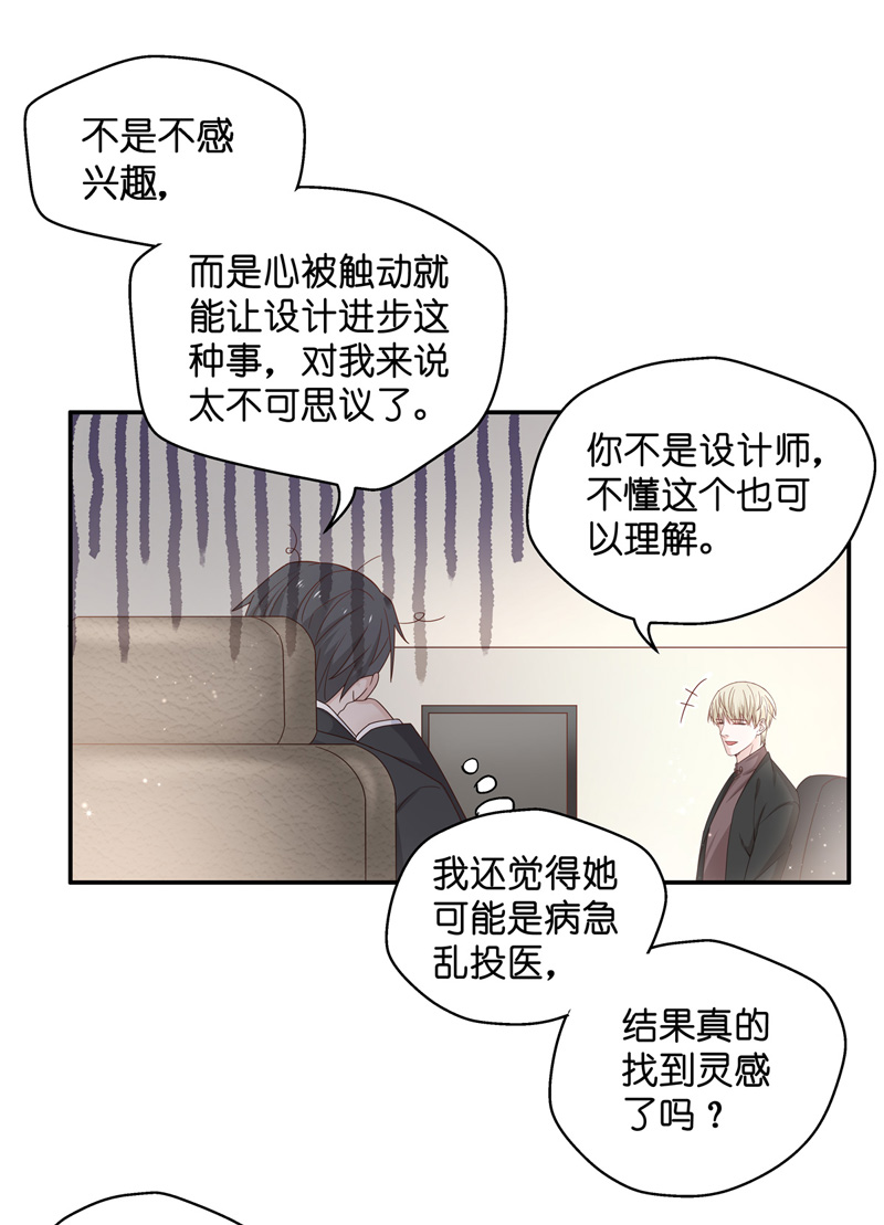 第89话 心中的花 2-第86话