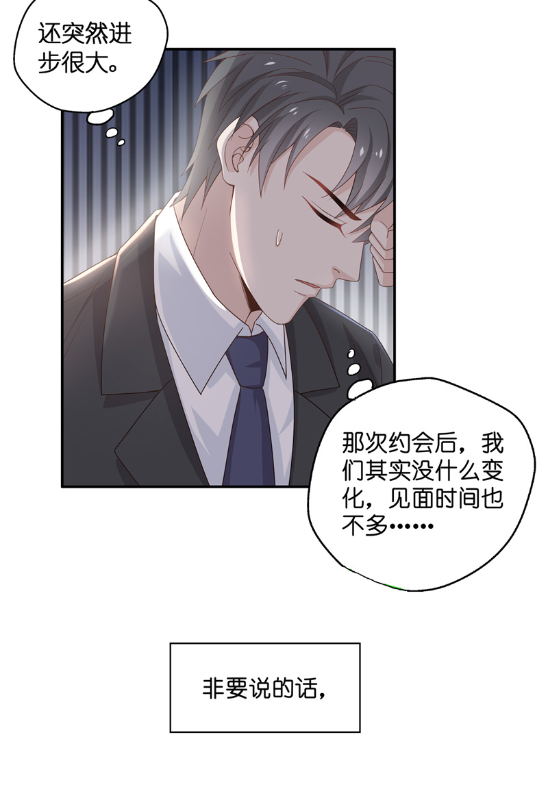 第89话 心中的花 2-第86话