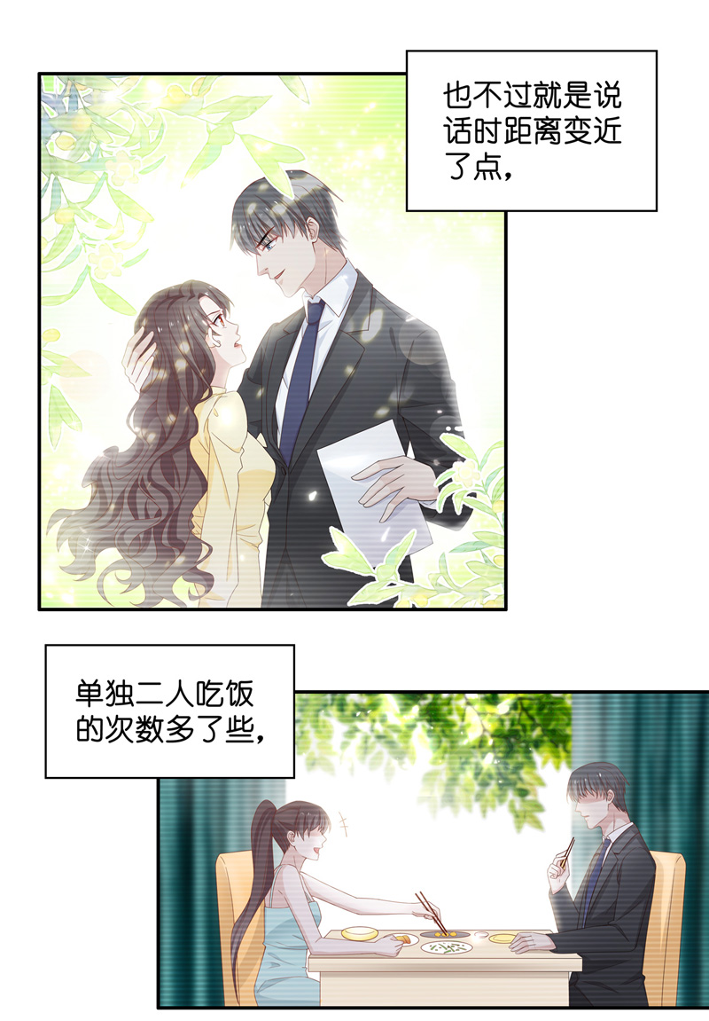 第89话 心中的花 2-第86话