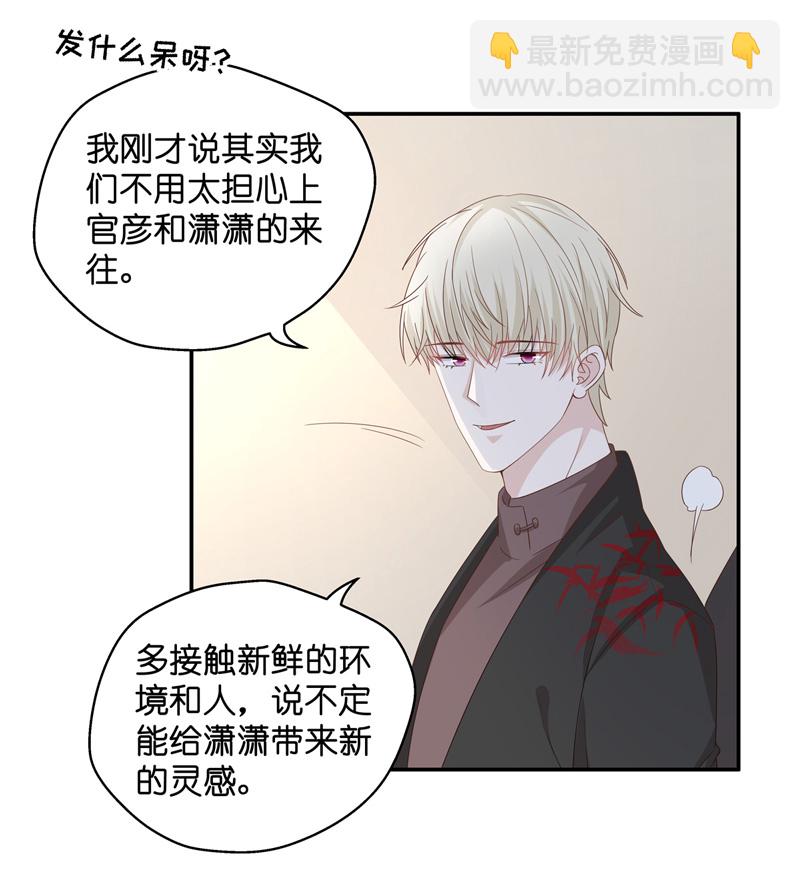 第89话 心中的花 2-第86话