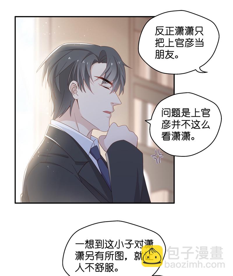 第89话 心中的花 2-第86话