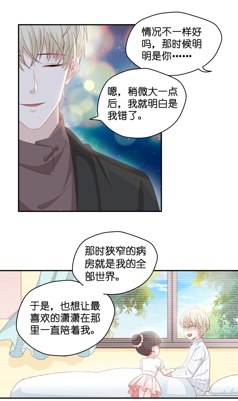 第89话 心中的花 2-第86话