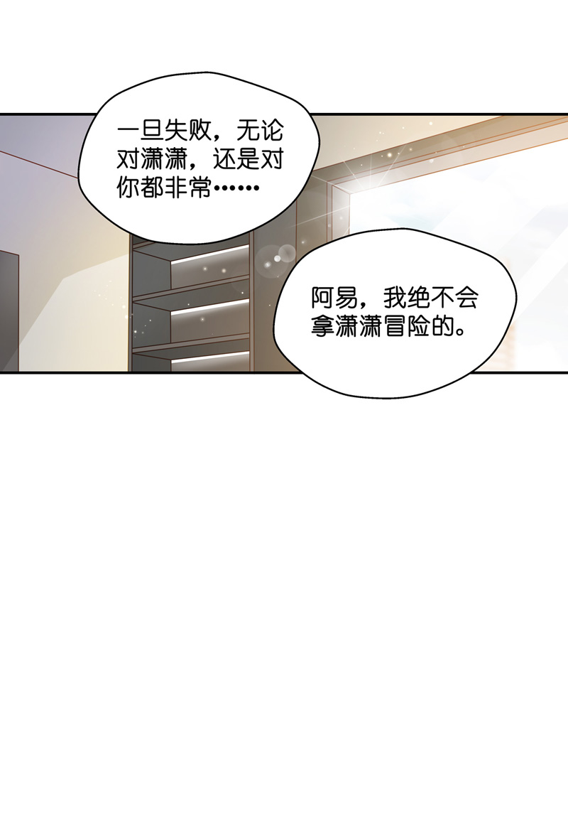 第89话 心中的花 2-第86话