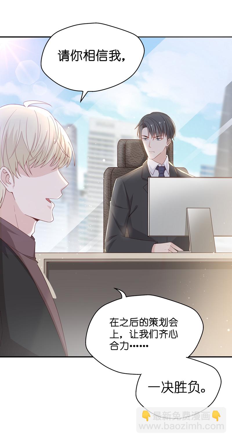 第89话 心中的花 2-第86话