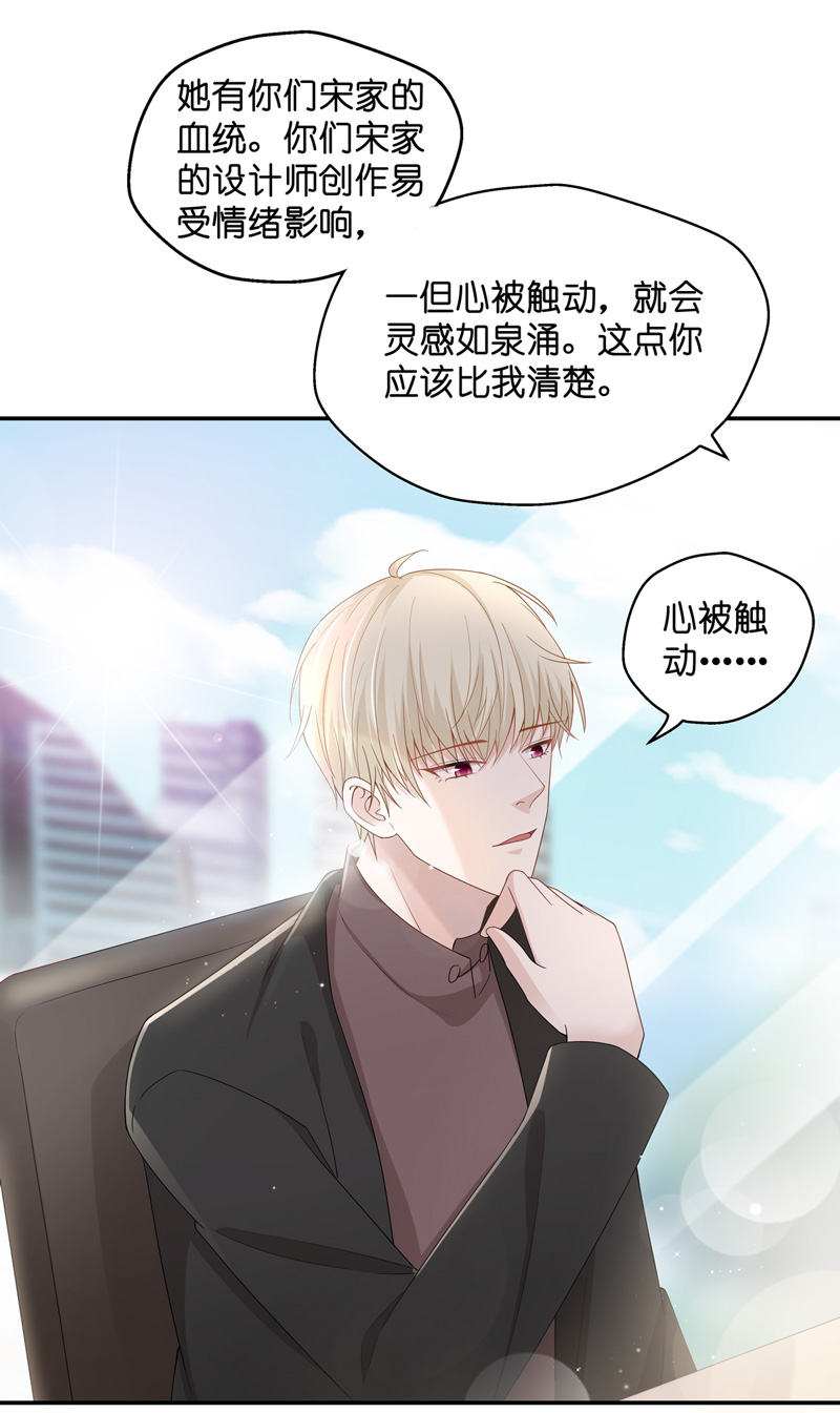 第89话 心中的花 2-第86话