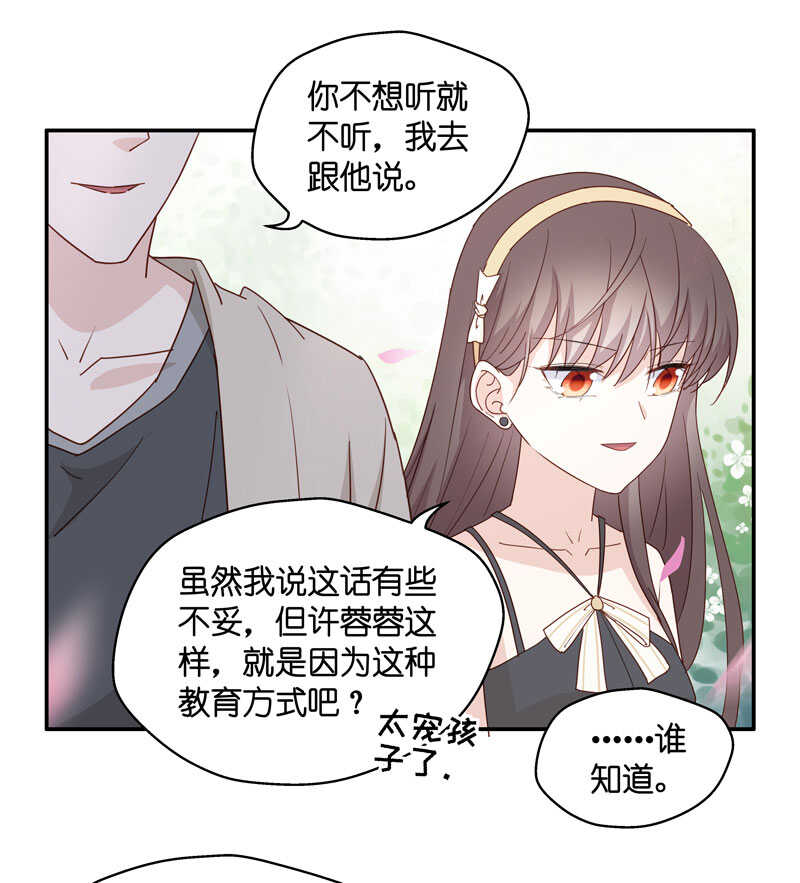 第10话 豪门千金5-第10话