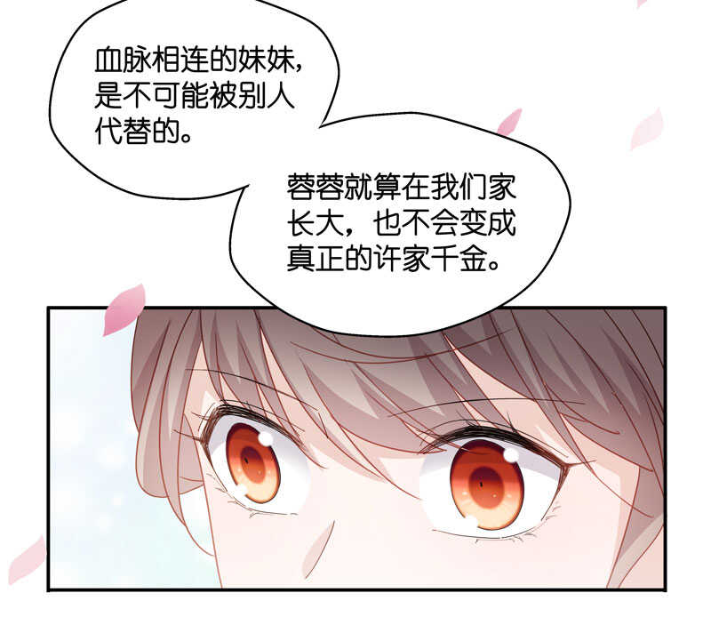 第10话 豪门千金5-第10话