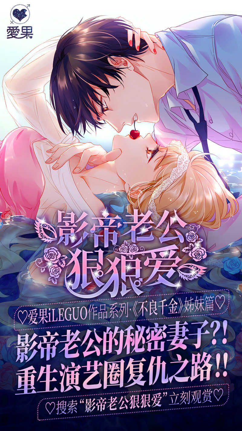 第10话 豪门千金5-第10话