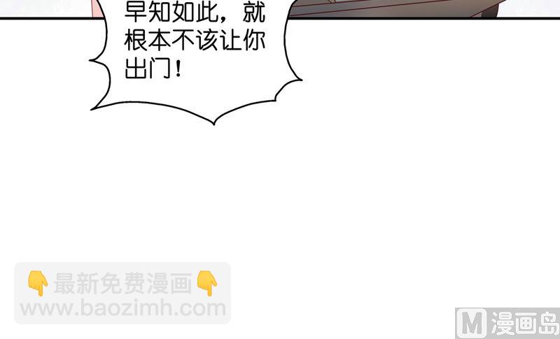 抄袭风波 2-第90话