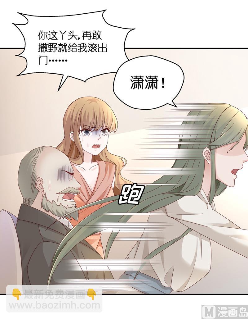抄袭风波 2-第90话