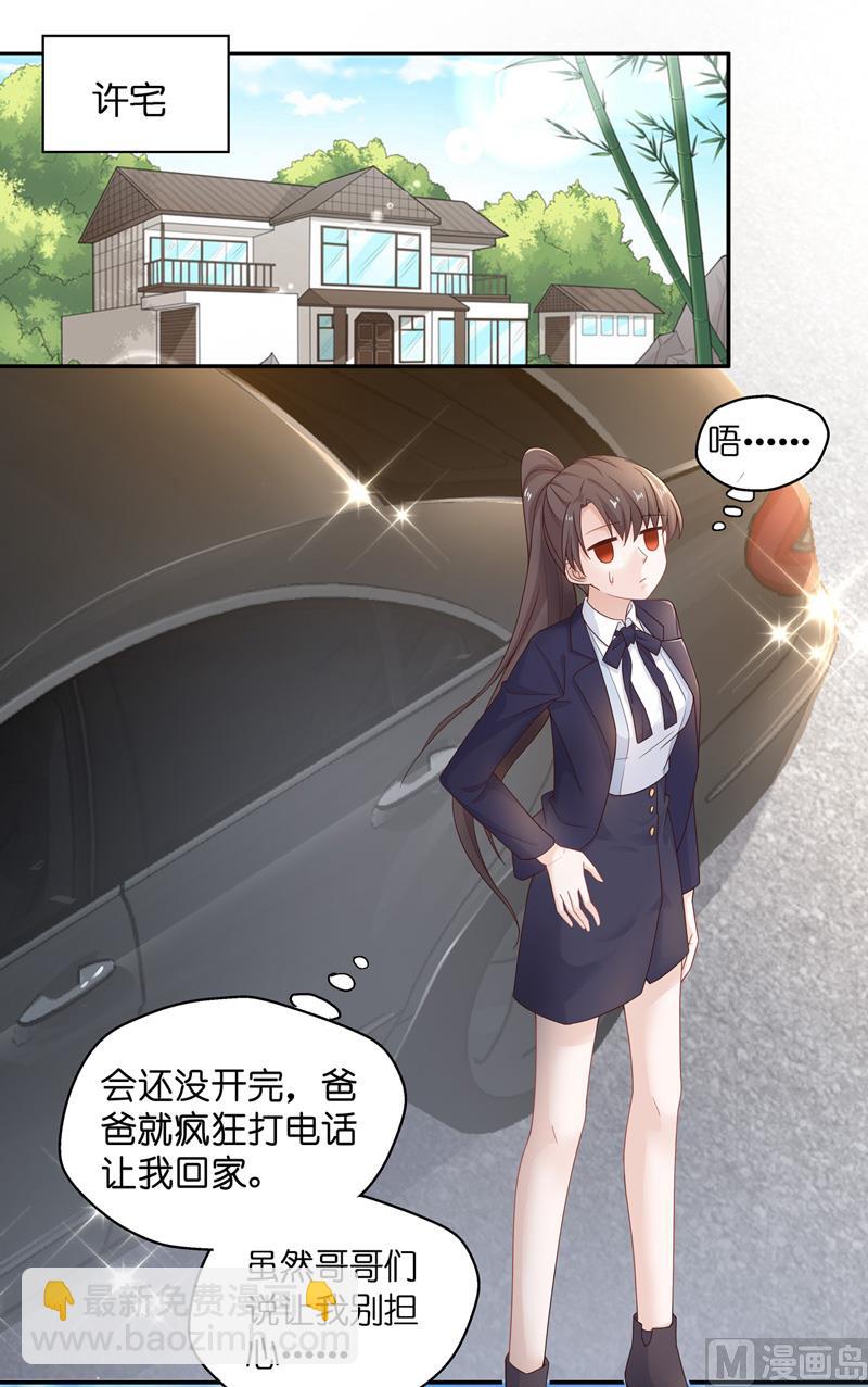 抄袭风波 2-第90话
