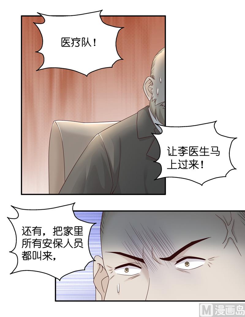 抄袭风波 2-第90话