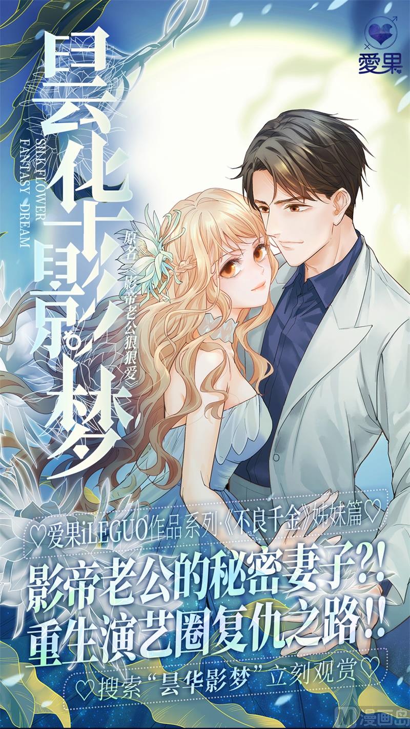 抄袭风波 2-第90话