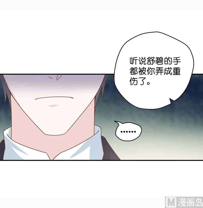 抄袭风波 4-第92话