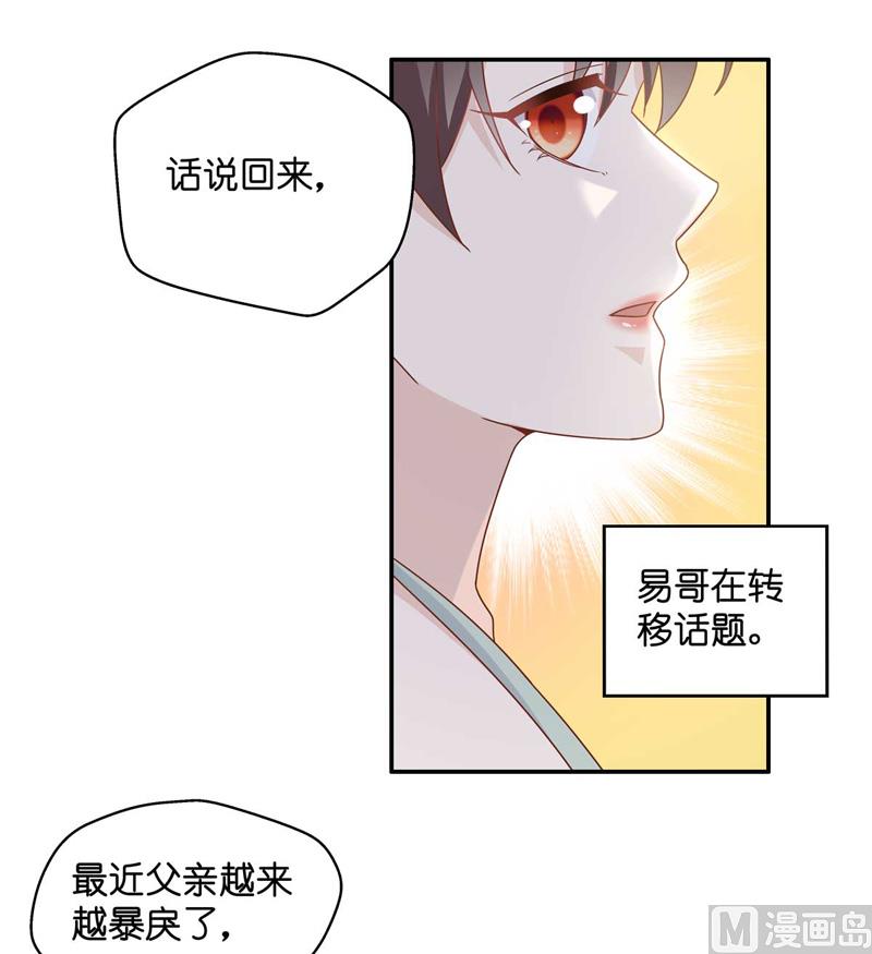 抄袭风波 4-第92话