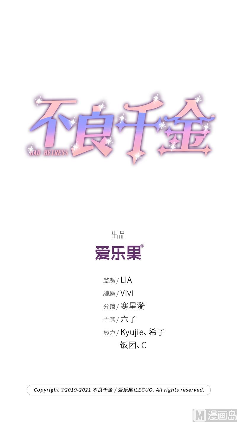抄袭风波 4-第92话