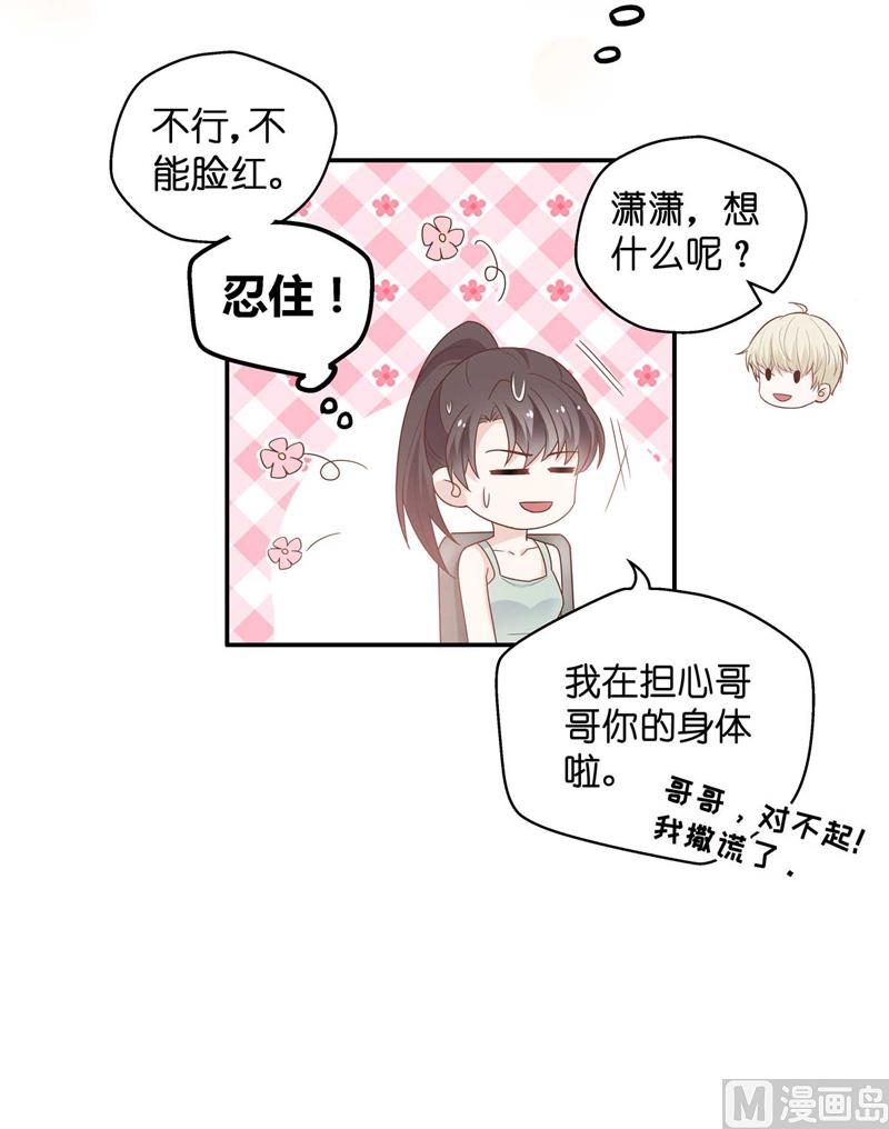 抄袭风波 4-第92话