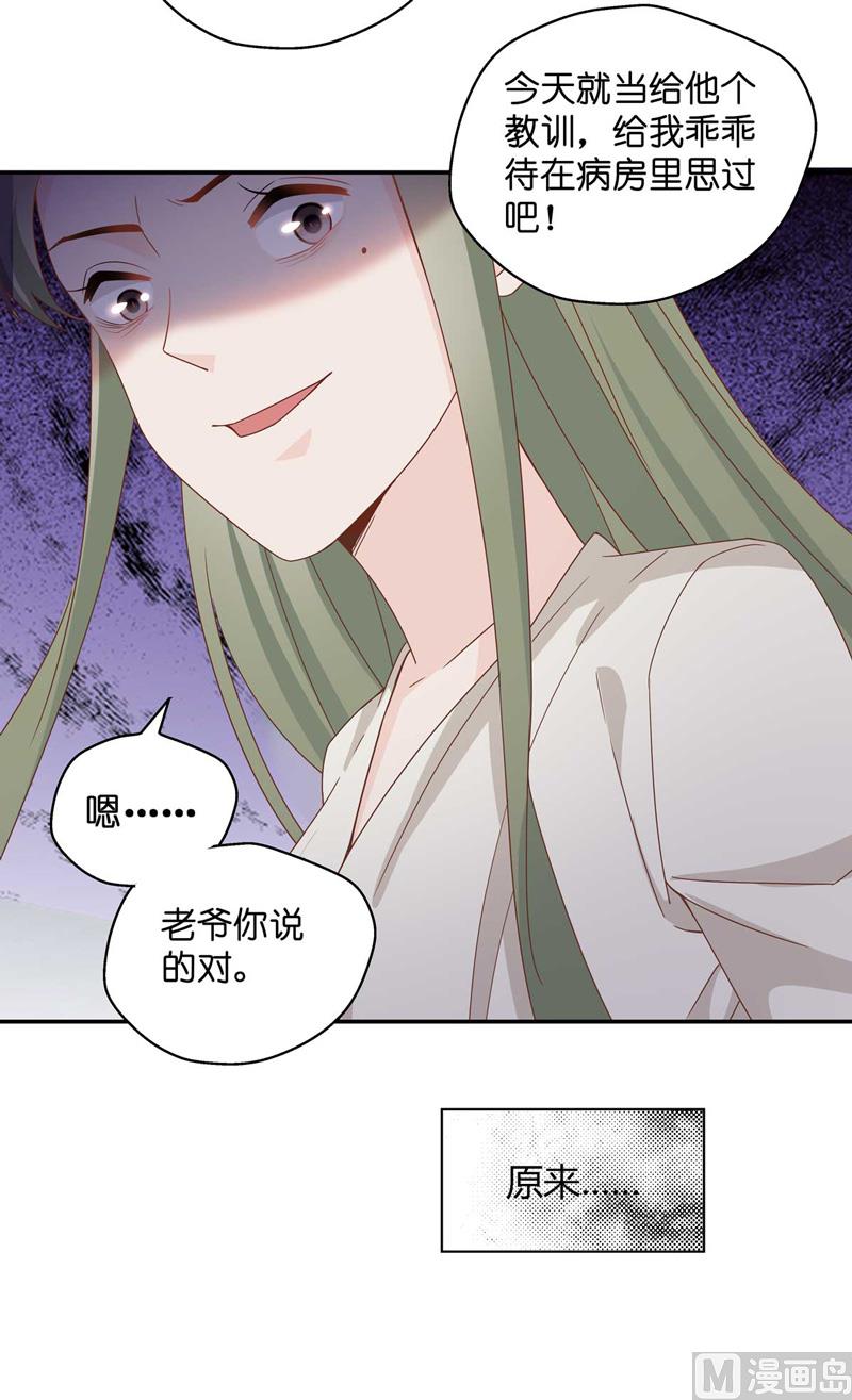 抄袭风波 4-第92话