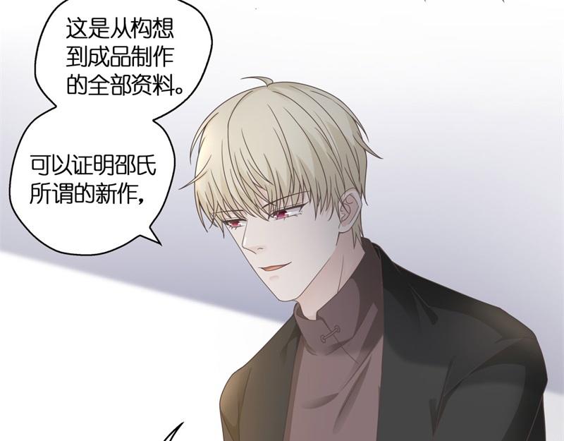 第96话 抄袭风波 5(1/2)-第96话
