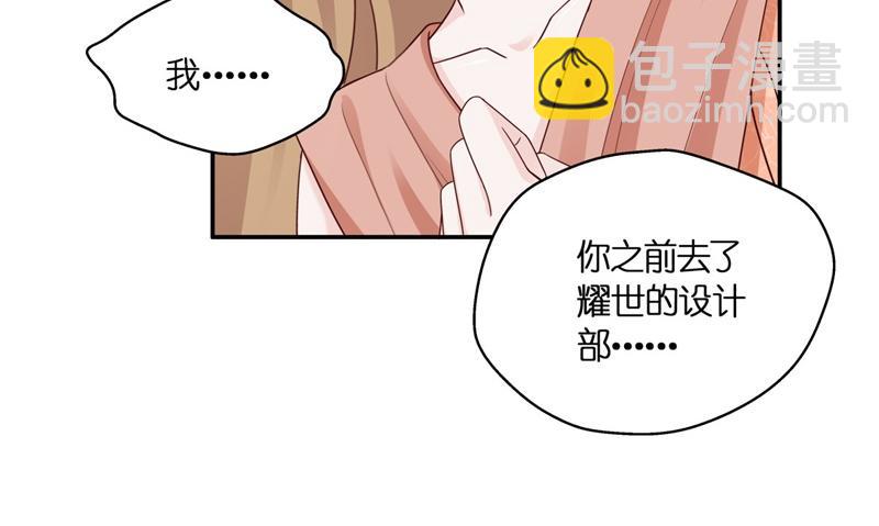第96话 抄袭风波 5(1/2)-第96话