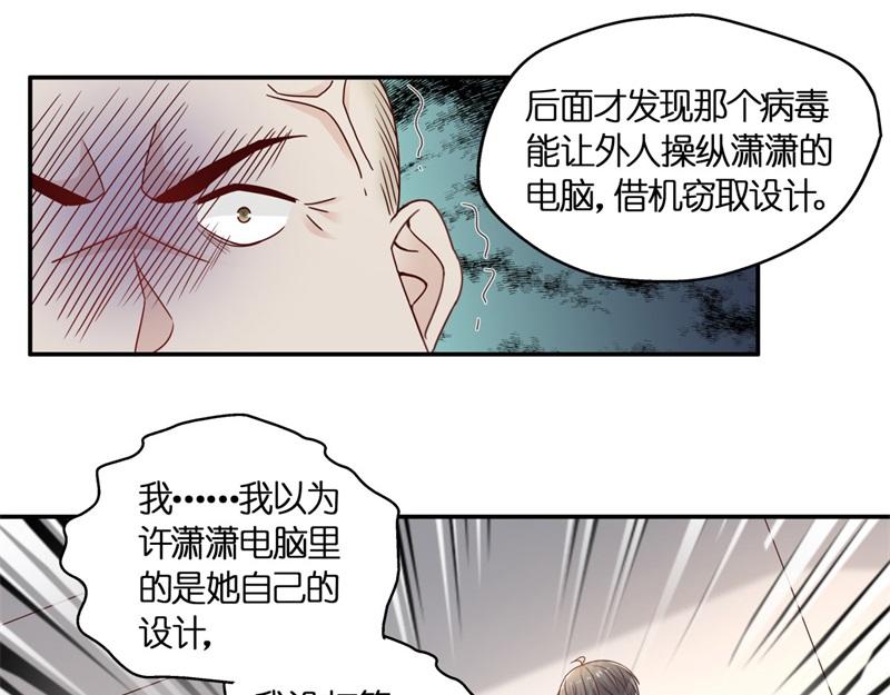 第96话 抄袭风波 5(1/2)-第96话