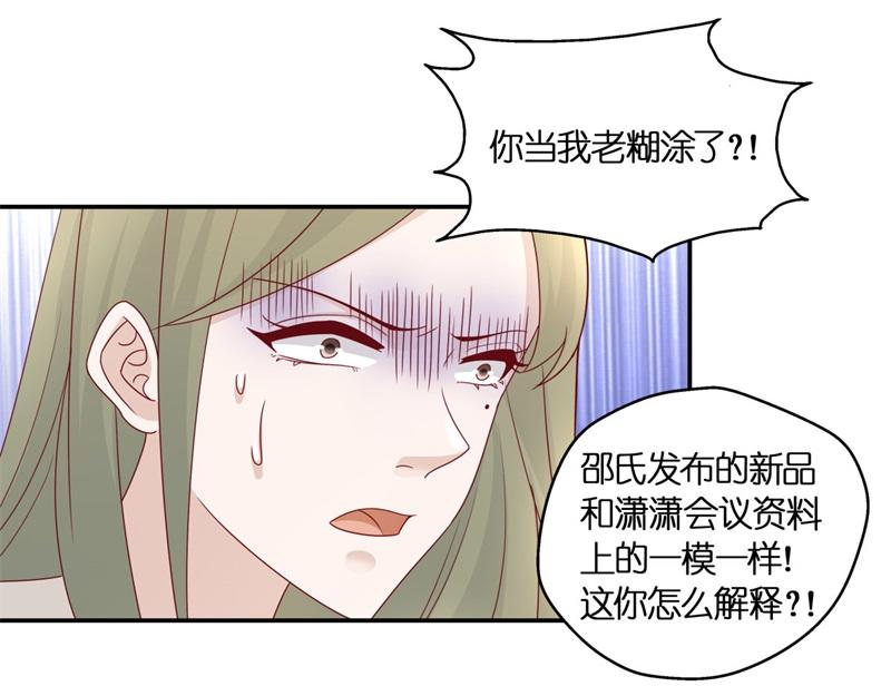 第96话 抄袭风波 5(1/2)-第96话
