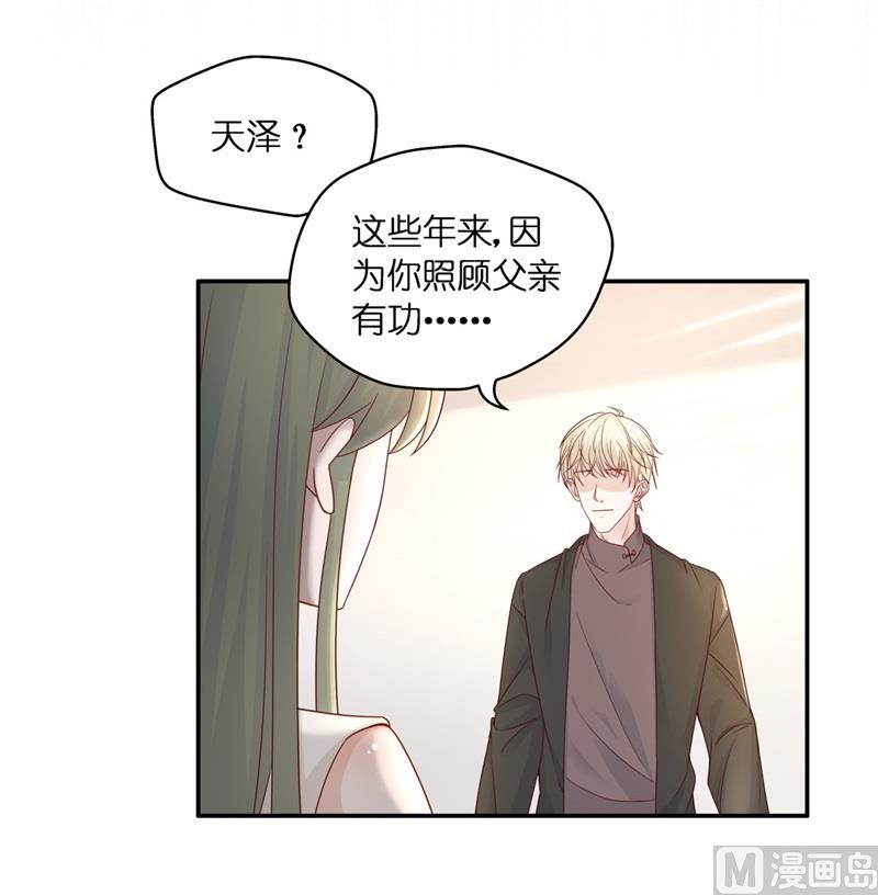 抄袭风波 6-第94话