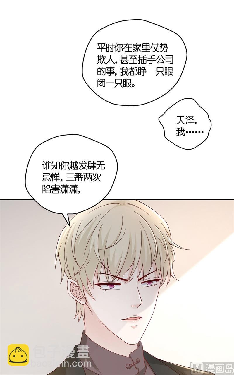 抄袭风波 6-第94话